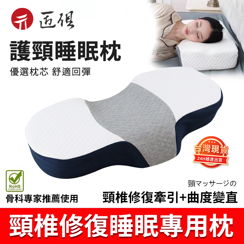 慢回彈記憶棉枕芯 記憶機能枕 助睡眠記憶枕 高密度記憶棉 蝶型枕 抗菌 枕頭