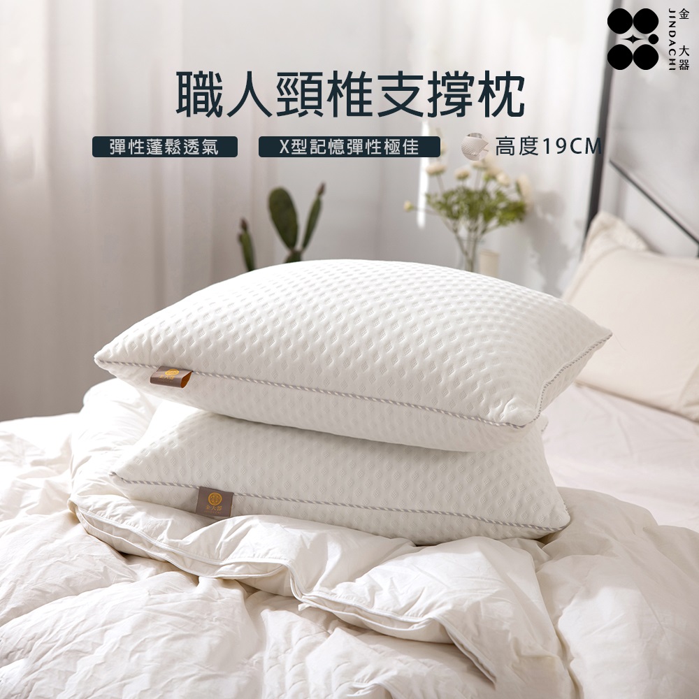 【金大器】天絲TENCEL舒柔枕 抗菌防蟎透氣睡眠臺製(買一送一)