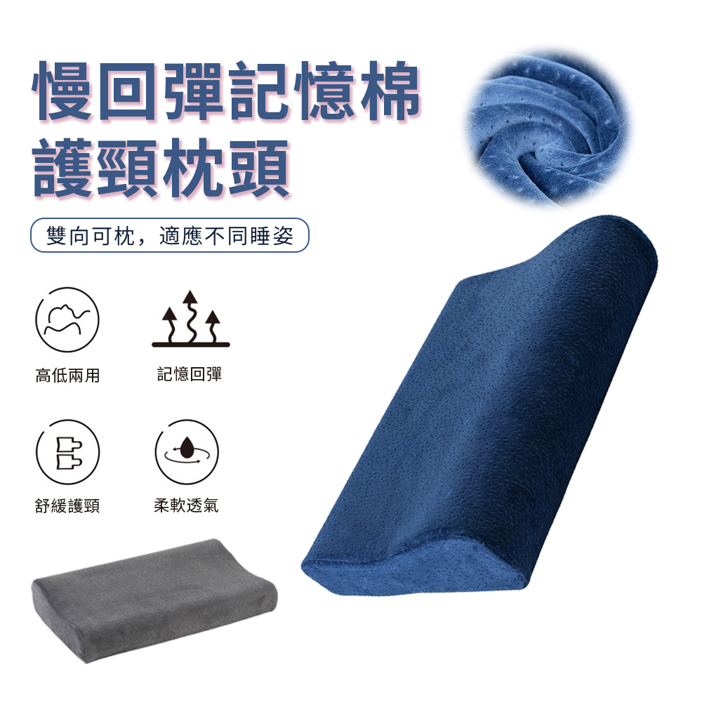 Sily 慢回彈記憶棉頸椎枕頭