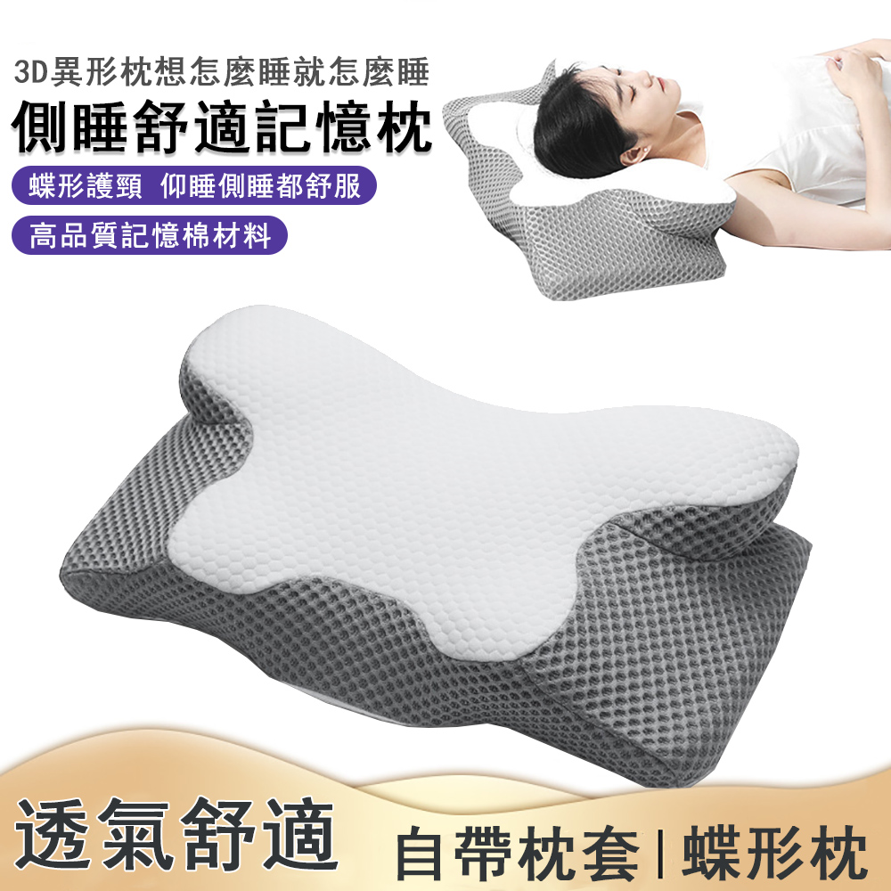 BANA巴納 記憶枕 3D空氣舒適枕