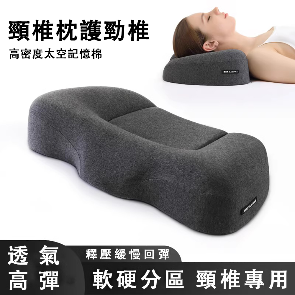 Qiaoke巧可 頸椎枕 護勁椎 睡覺專用記憶棉枕頭