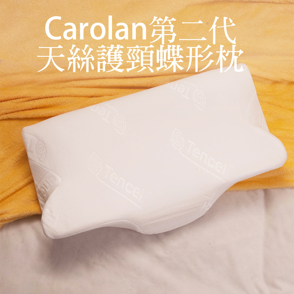 Carolan天絲護頸釋壓蝶形記憶枕