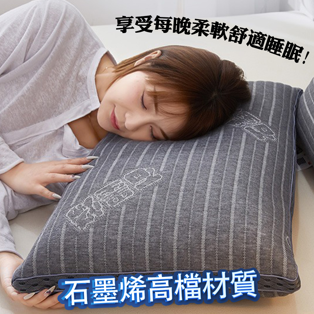 【藻土屋】可水洗石墨烯舒壓好好眠枕-B