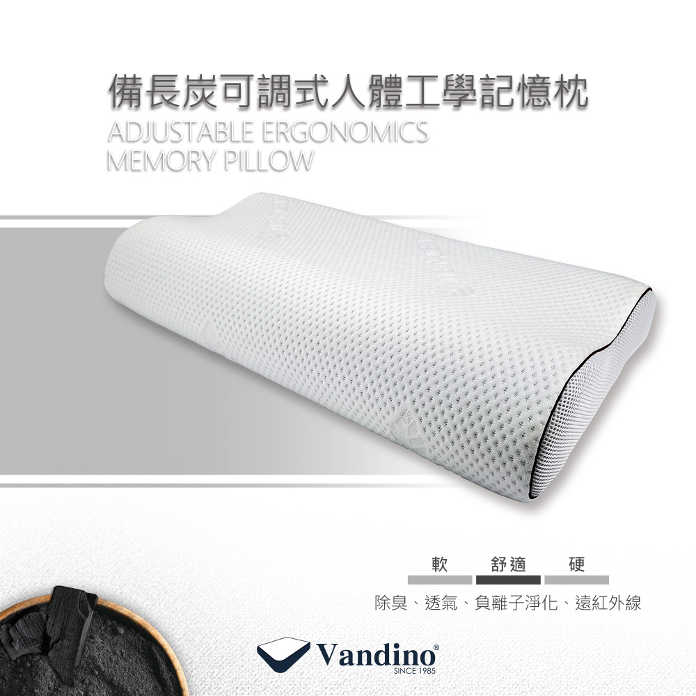 VANDINO備長炭可調式記憶枕【5號】