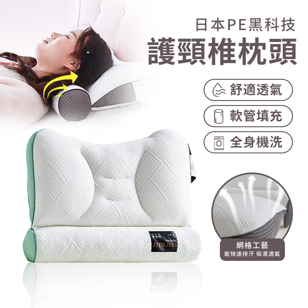 Mass 助眠護頸椎枕頭 黑科技牽引枕 可水洗紓壓頸肩枕