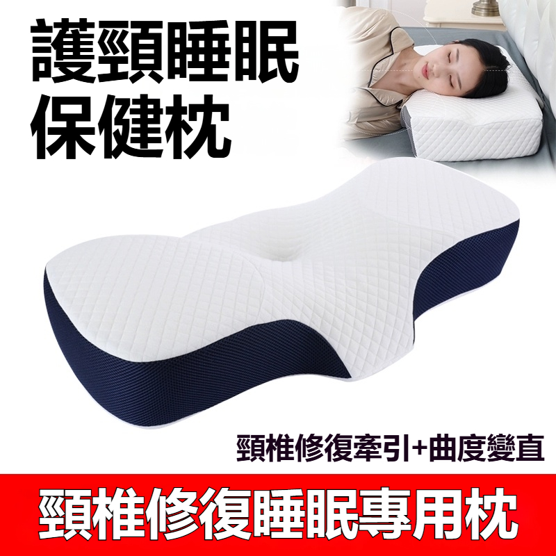 頸椎牽引枕 記憶枕枕頭 慢回彈記憶棉 0壓護頸枕 睡眠枕 頸椎枕 側睡枕 午睡枕 可拆洗仰睡枕 67*35*12cm