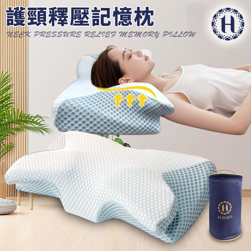 【Hilton 希爾頓】8D慢回彈止鼾沉睡記憶枕(枕頭/護頸枕/記憶枕)(B0402-NL)