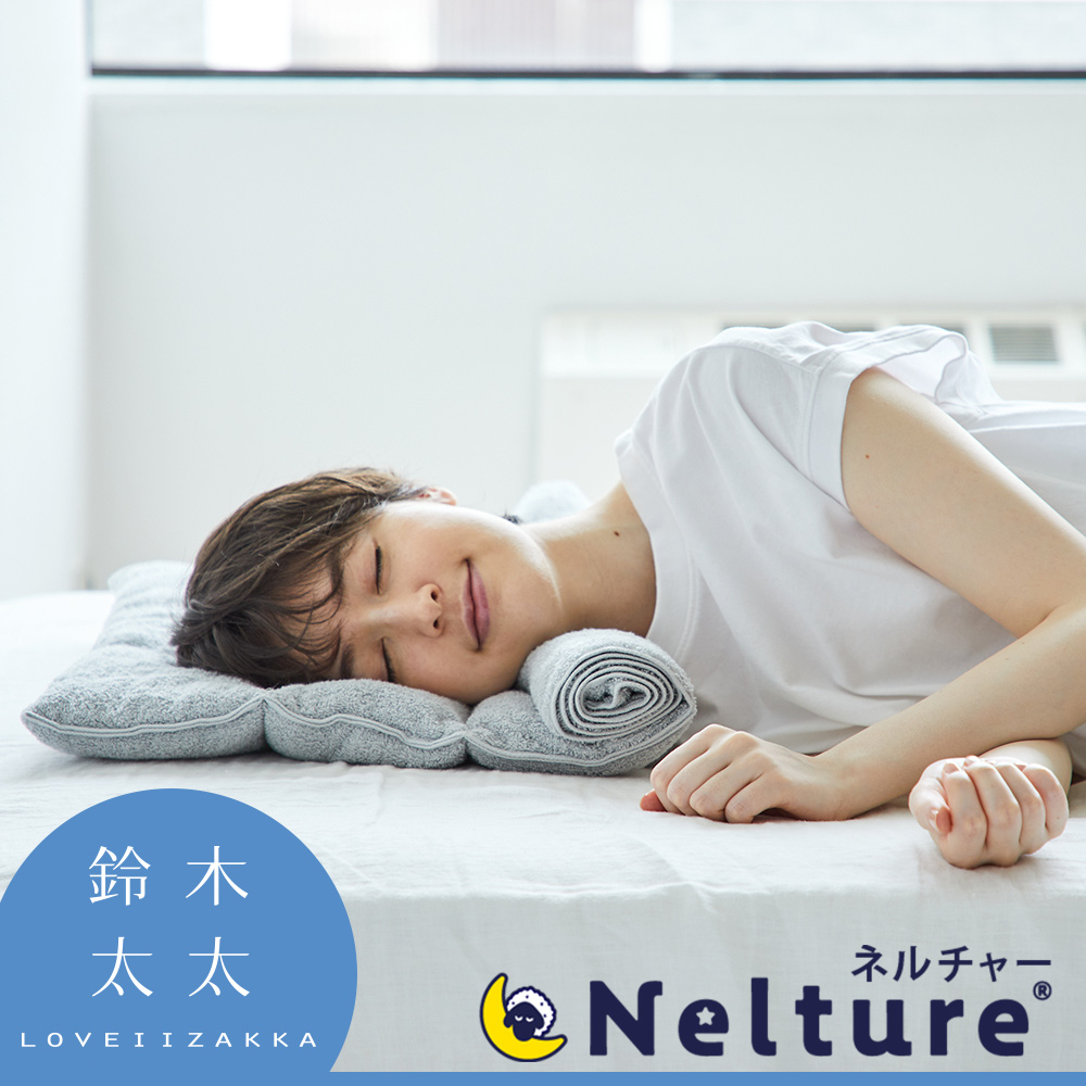 【Amaze plus】Nelture捲捲快眠今治毛巾枕