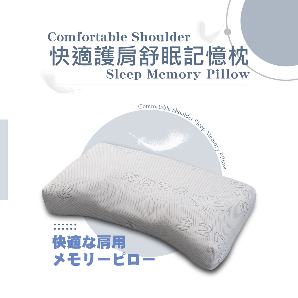 VANDINO 快適健康護肩記憶枕70