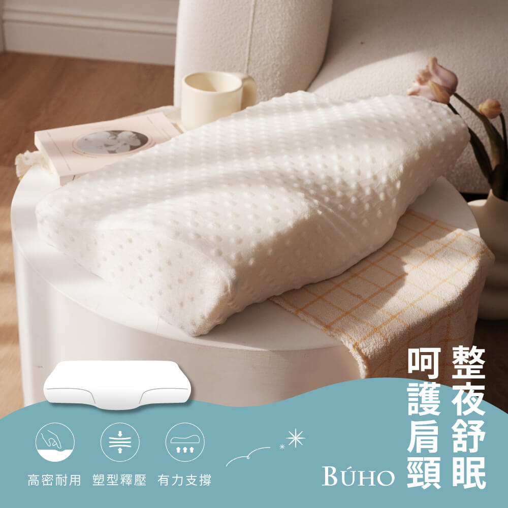 【BUHO布歐】3D立體泡泡絨人體工學護頸記憶枕-蝶型款(1入)