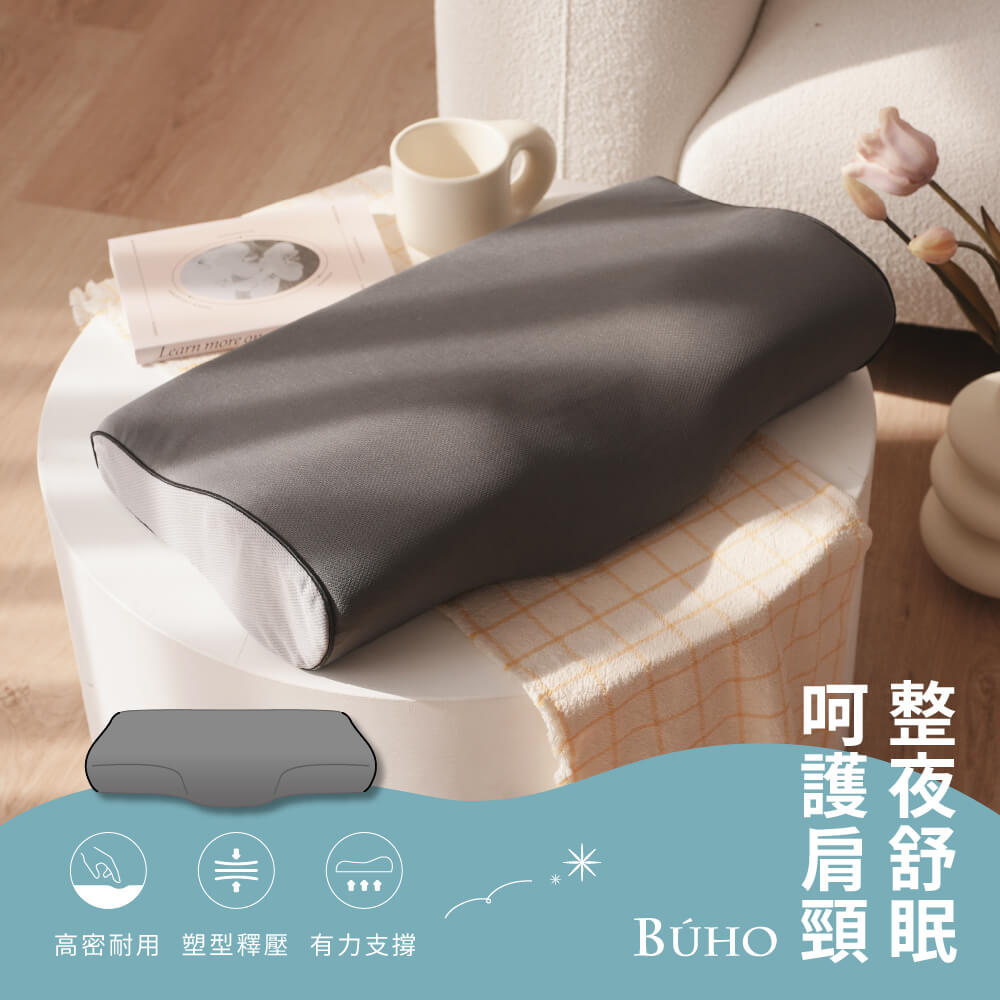 【BUHO布歐】吸濕排汗人體工學護頸記憶枕-蝶型款(1入)