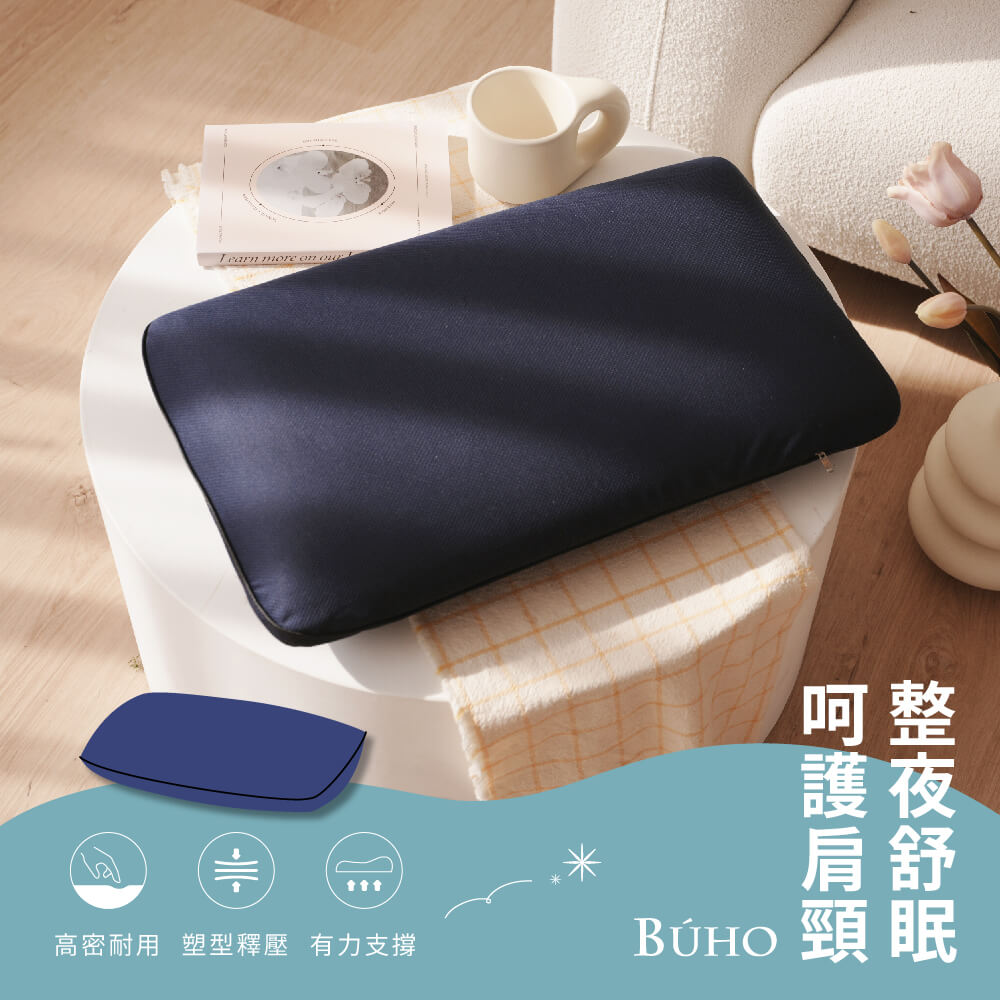【BUHO布歐】吸濕排汗釋壓助眠記憶枕-麵包款(1入)