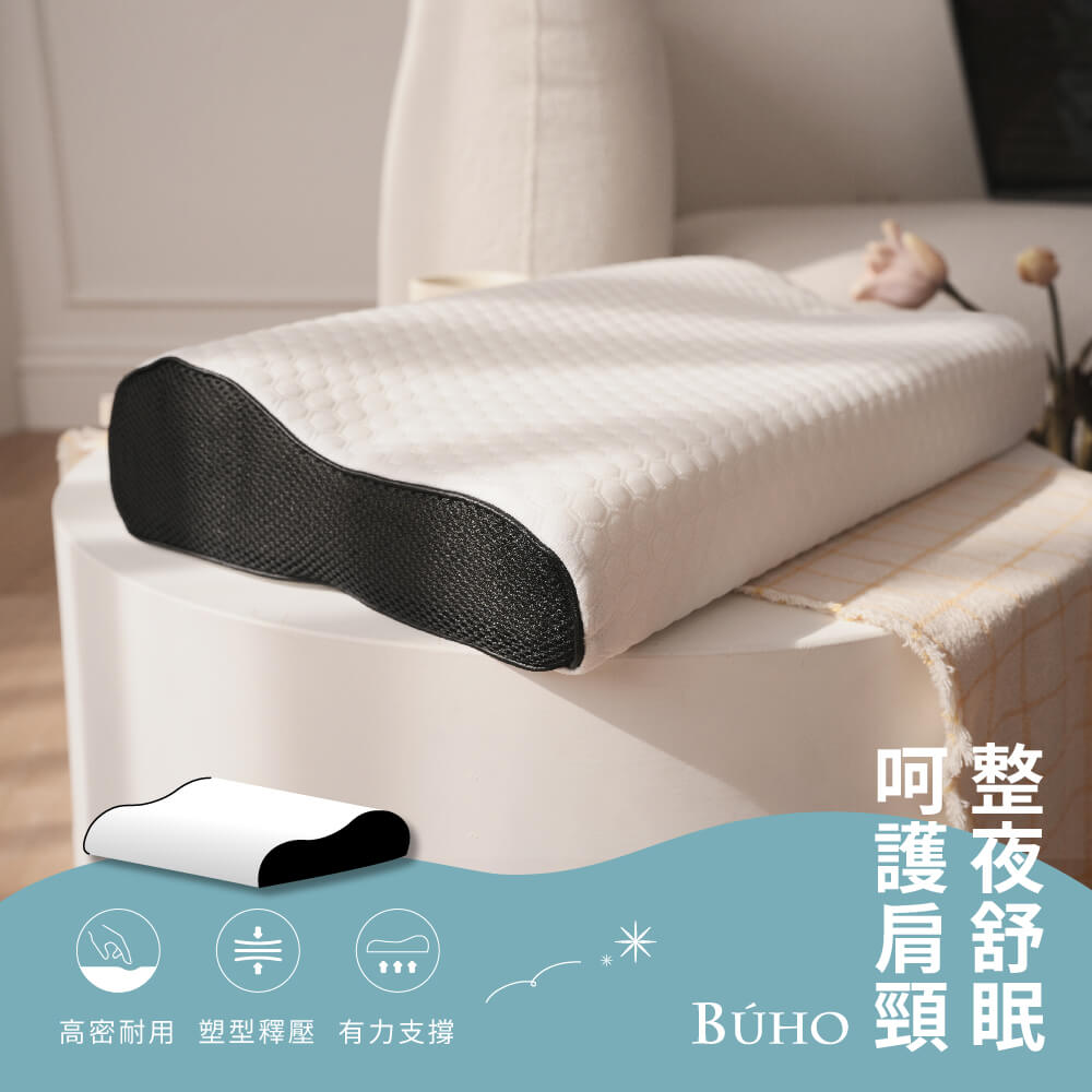 【BUHO布歐】針織緹花人體工學波浪記憶枕-經典款(2入)