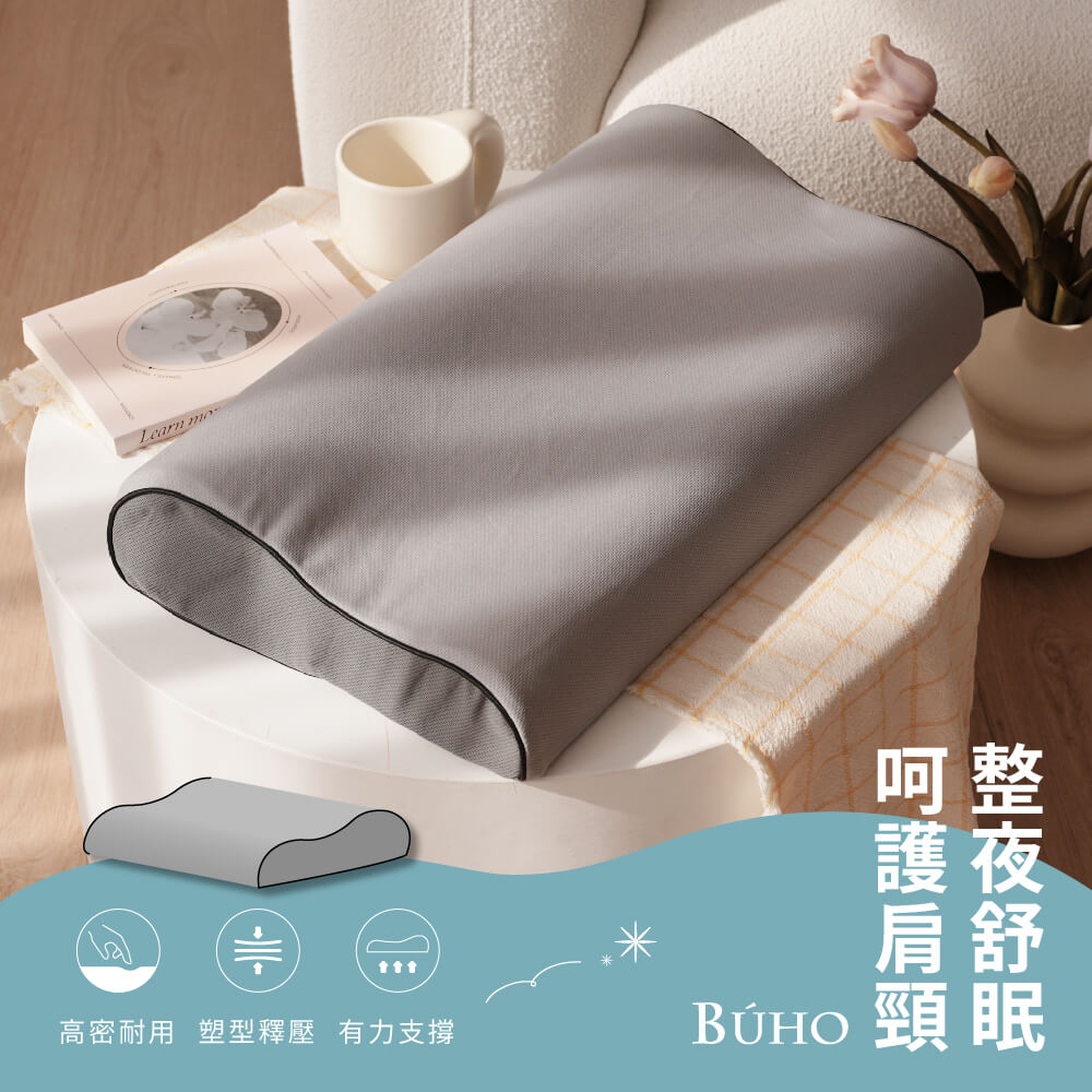 【BUHO布歐】吸濕排汗人體工學波浪記憶枕-經典款(2入)