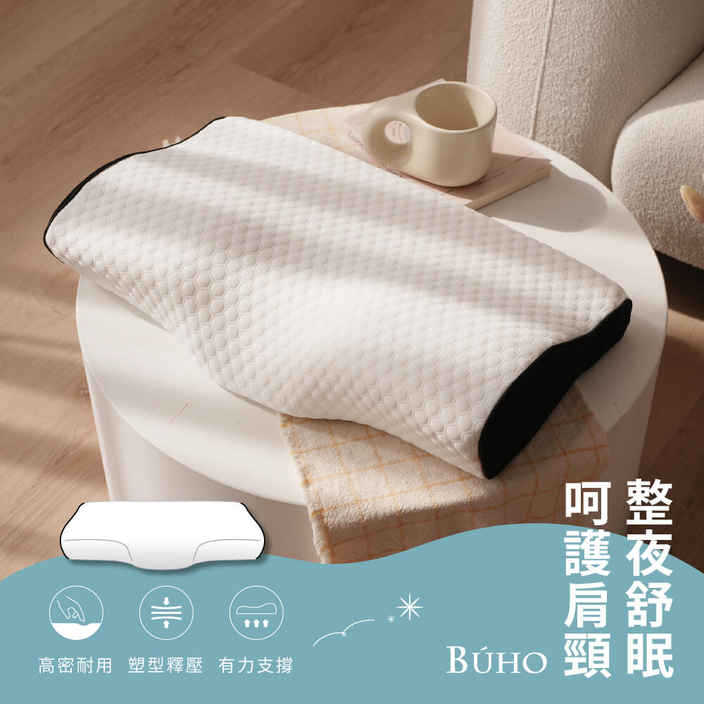 【BUHO布歐】針織緹花人體工學護頸記憶枕-蝶型款(2入)