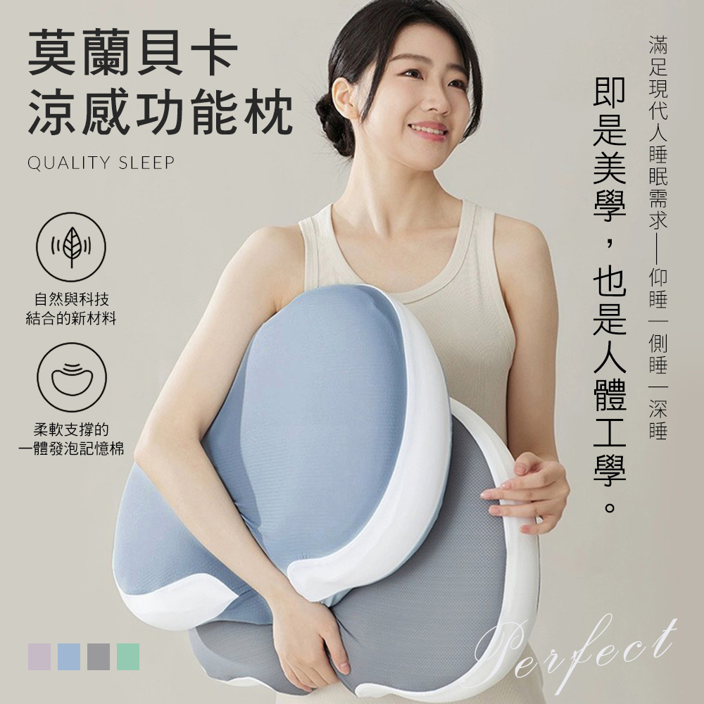 BELLE VIE 莫蘭貝卡美顏分割槽記憶枕 午睡枕 腰枕【多色任選】高回彈護頸記憶枕 護頸減壓