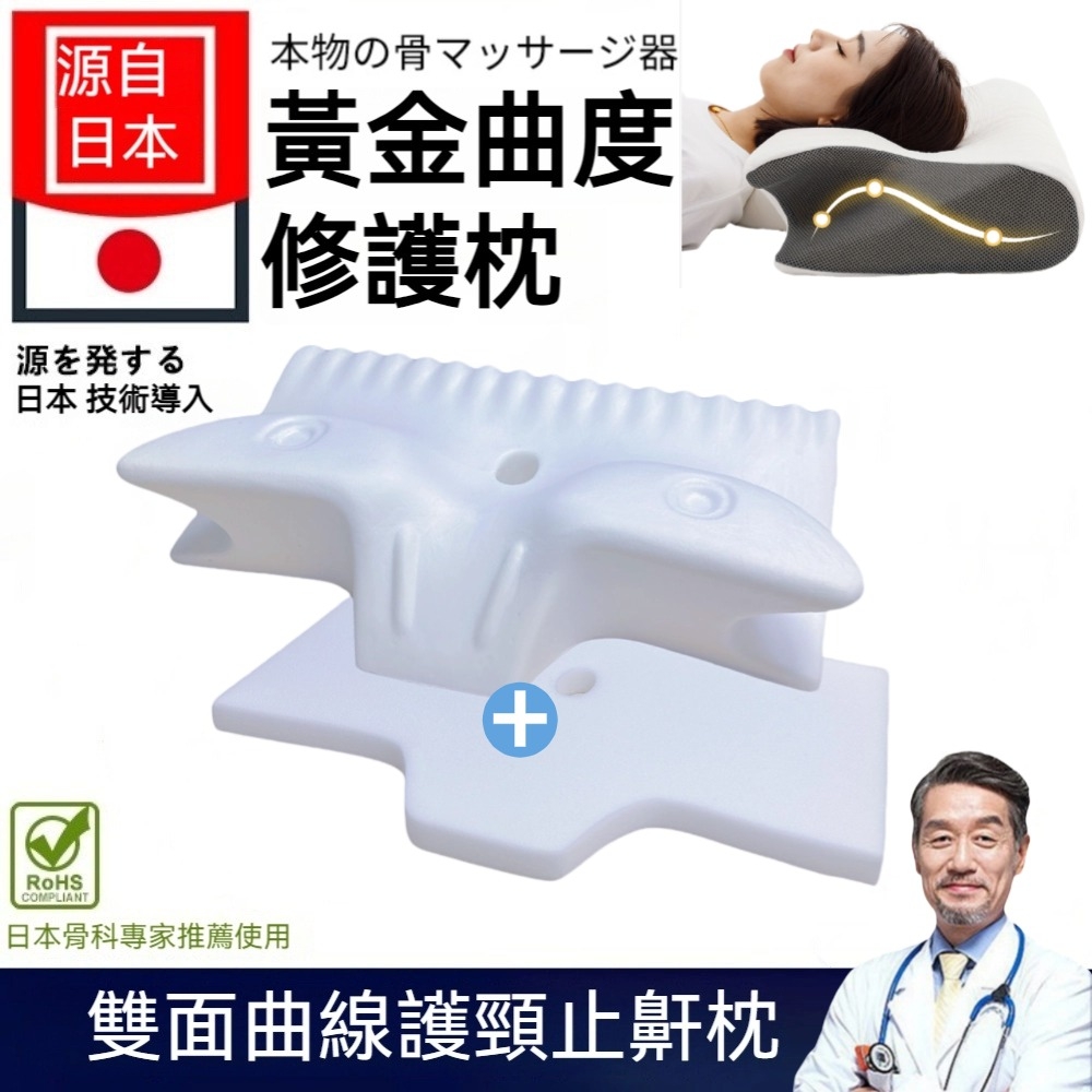 【Home of flowers】可調節 德國巴斯夫記憶棉釋壓枕(老人/肥胖/打鼾專用 止鼾枕 記憶枕 護頸枕)
