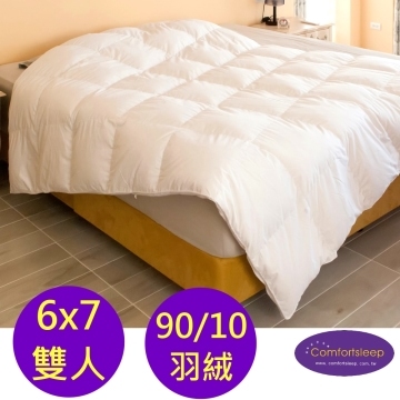 《Comfortsleep》6x7尺頂級雙人90%羽絨冬被