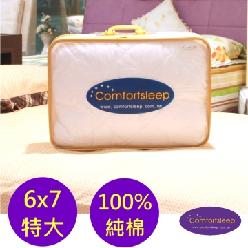 《Comfortsleep》100%純棉床包式保潔墊，6x7尺雙人特大尺寸，高度32cm