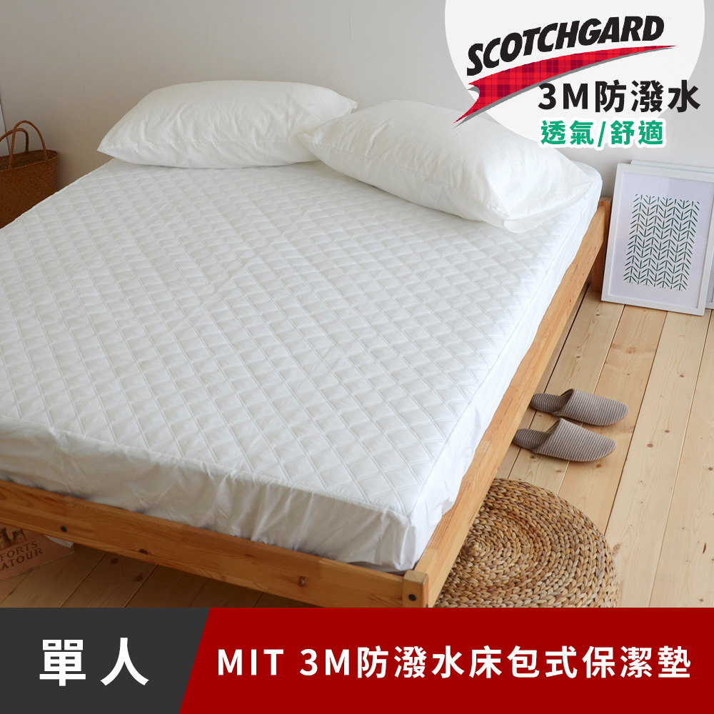 《日和賞》MIT 3M防潑水-床包式保潔墊-單人3.5尺