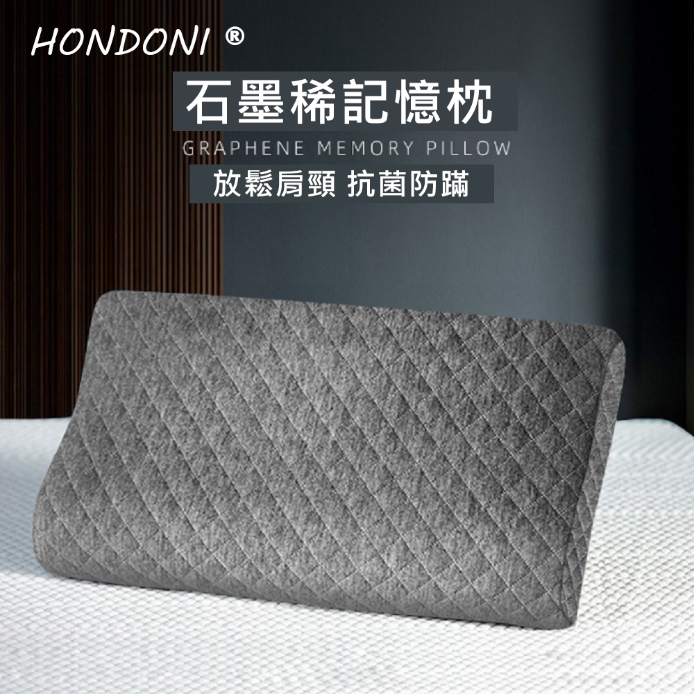 HONDONI 石墨稀人體工學5D波浪記憶護頸枕 透氣舒適(W1-BK)