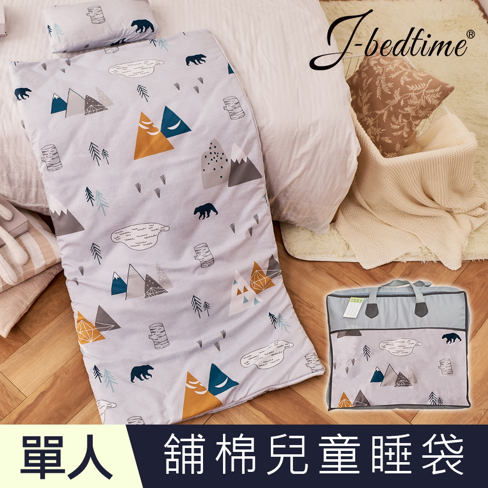 J-bedtime 豪華版冬夏舖棉兩用加大型兒童睡袋(山青與熊)