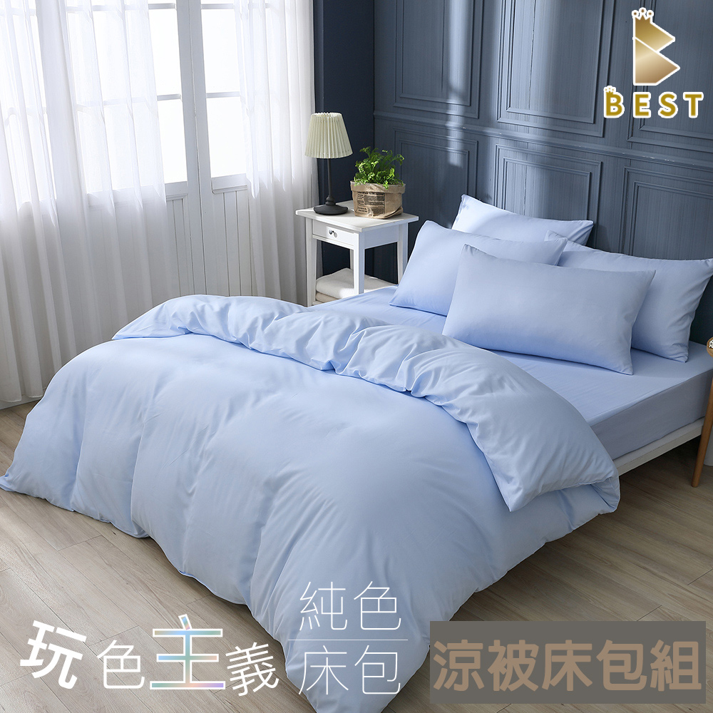 【BEST 貝思特】台灣製 柔絲棉 單人素色涼被床包組 粉彩藍