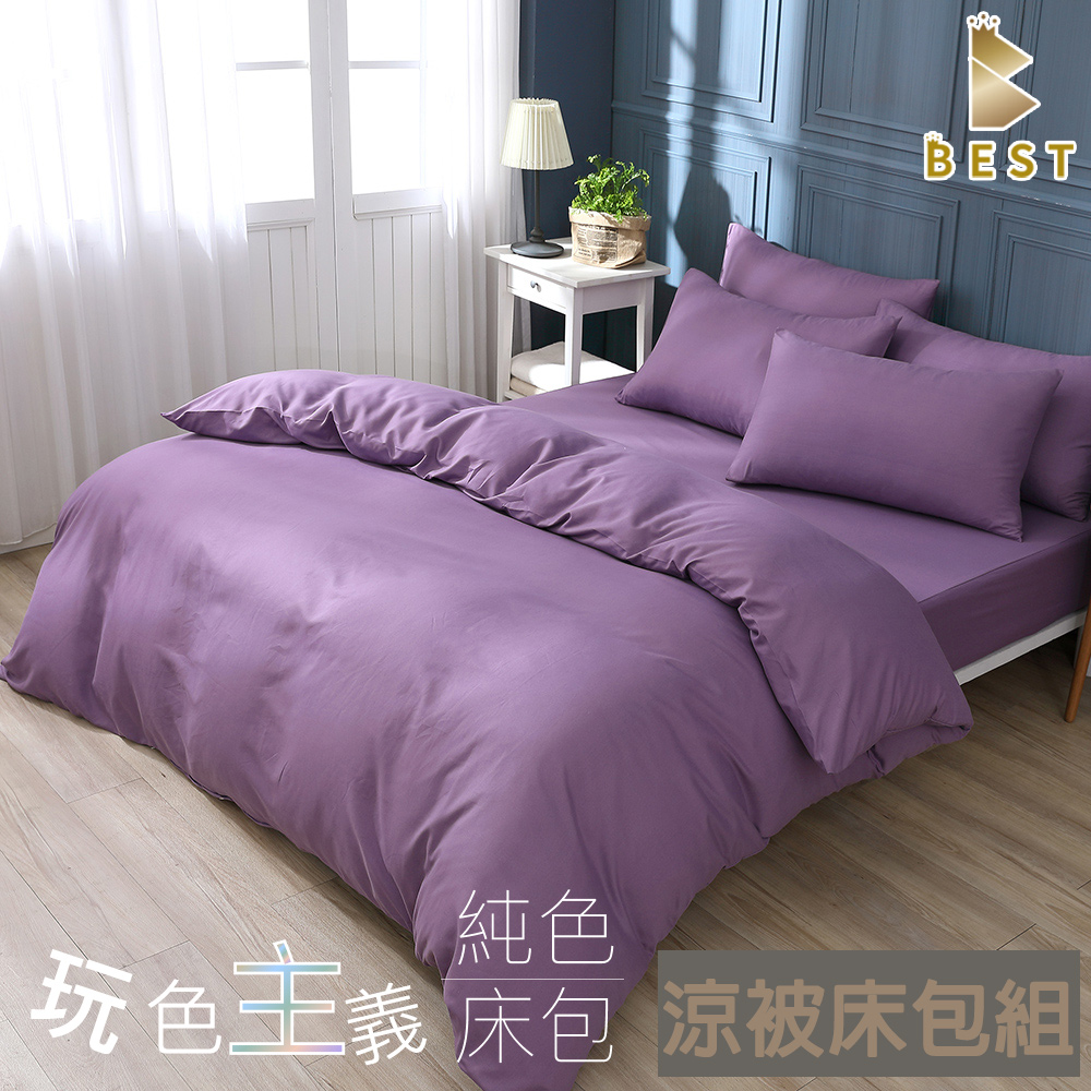 【BEST 貝思特】台灣製 柔絲棉 雙人素色涼被床包組 夢幻紫