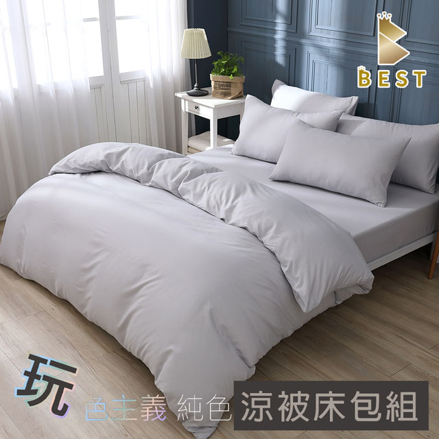 【BEST 貝思特】台灣製 柔絲棉 加大素色涼被床包組 簡約灰