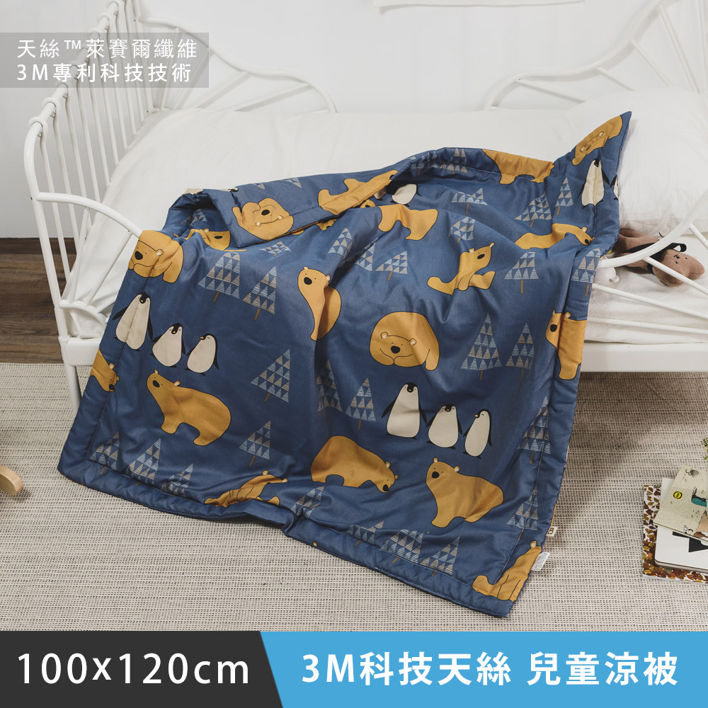 日和賞 MIT 3M科技天絲【有熊】兒童涼被100×120cm