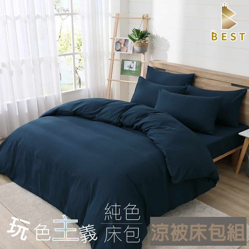【BEST 貝思特】台灣製 柔絲棉 單人素色涼被床包組 蔚藍海