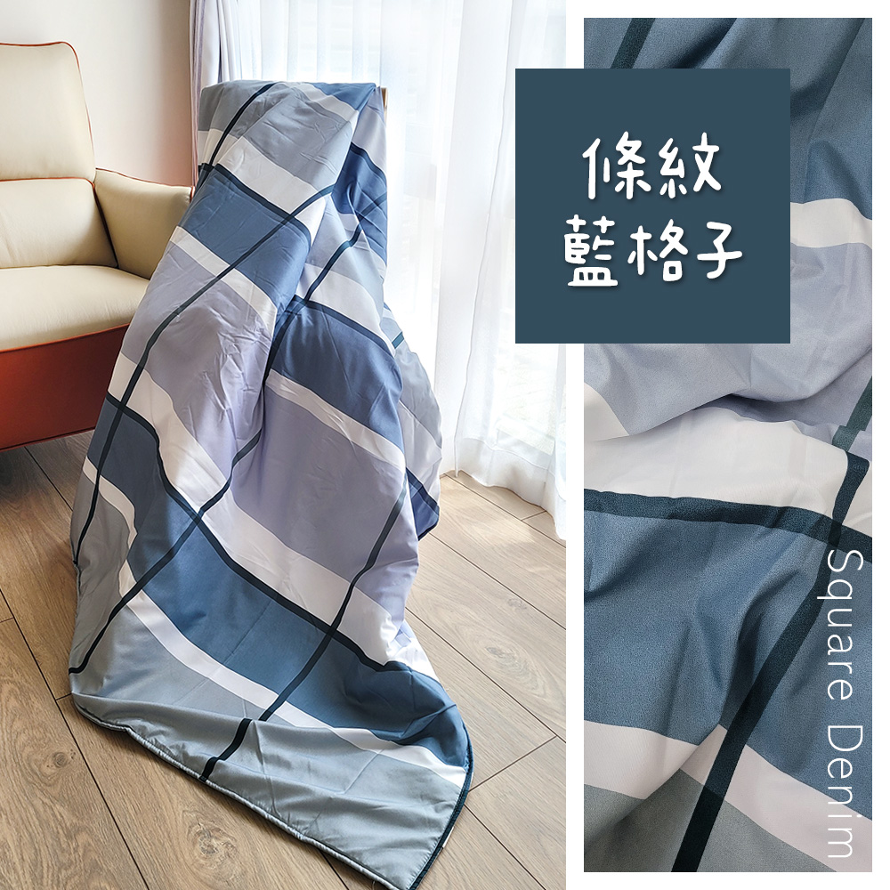 《dreamerSTYLE》台灣製造 簡約美式四季被涼感涼被(條紋藍格子)