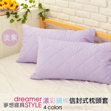 《dreamer STYLE》繽紛漾彩 信封式枕頭保潔墊-粉紫(2入)