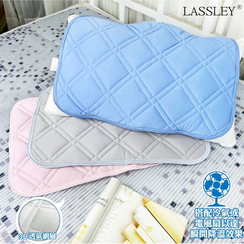 【LASSLEY】冰絲涼感枕墊枕頭保潔墊(01藍色)