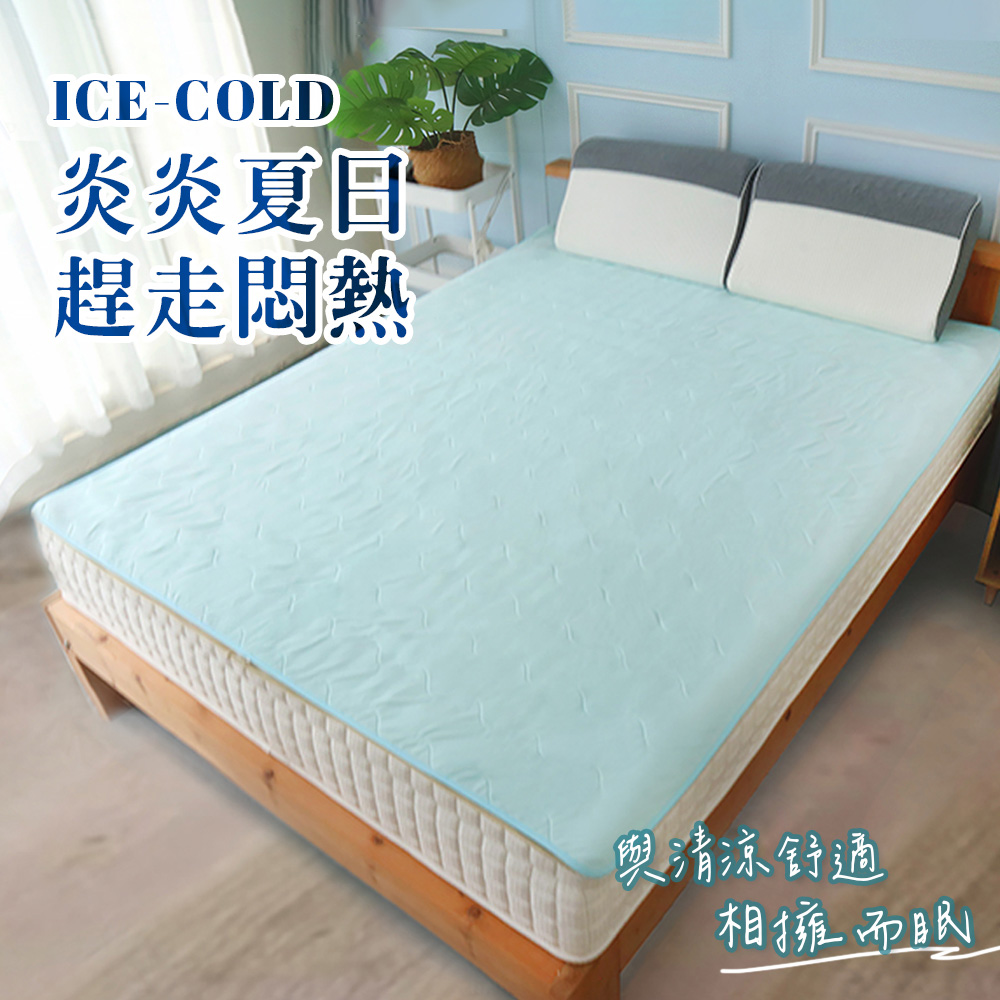 夏日涼感舒眠床墊 3D涼墊升級款 涼感透氣可水洗(好睡涼涼墊-5尺雙人)