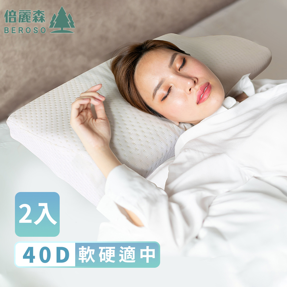 Beroso倍麗森買一送一金絲透氣防側翻護頸防鼾記憶枕-超值兩入組