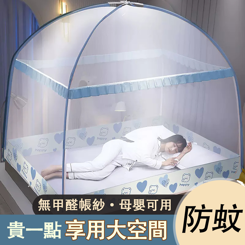 QIAOKE 蒙古包式蚊帳 免安裝可折疊 1.5*2.0m