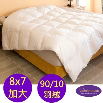 《Comfortsleep》8x7尺頂級雙人加大90%羽絨冬被, 適合6x7尺King Size床墊使用