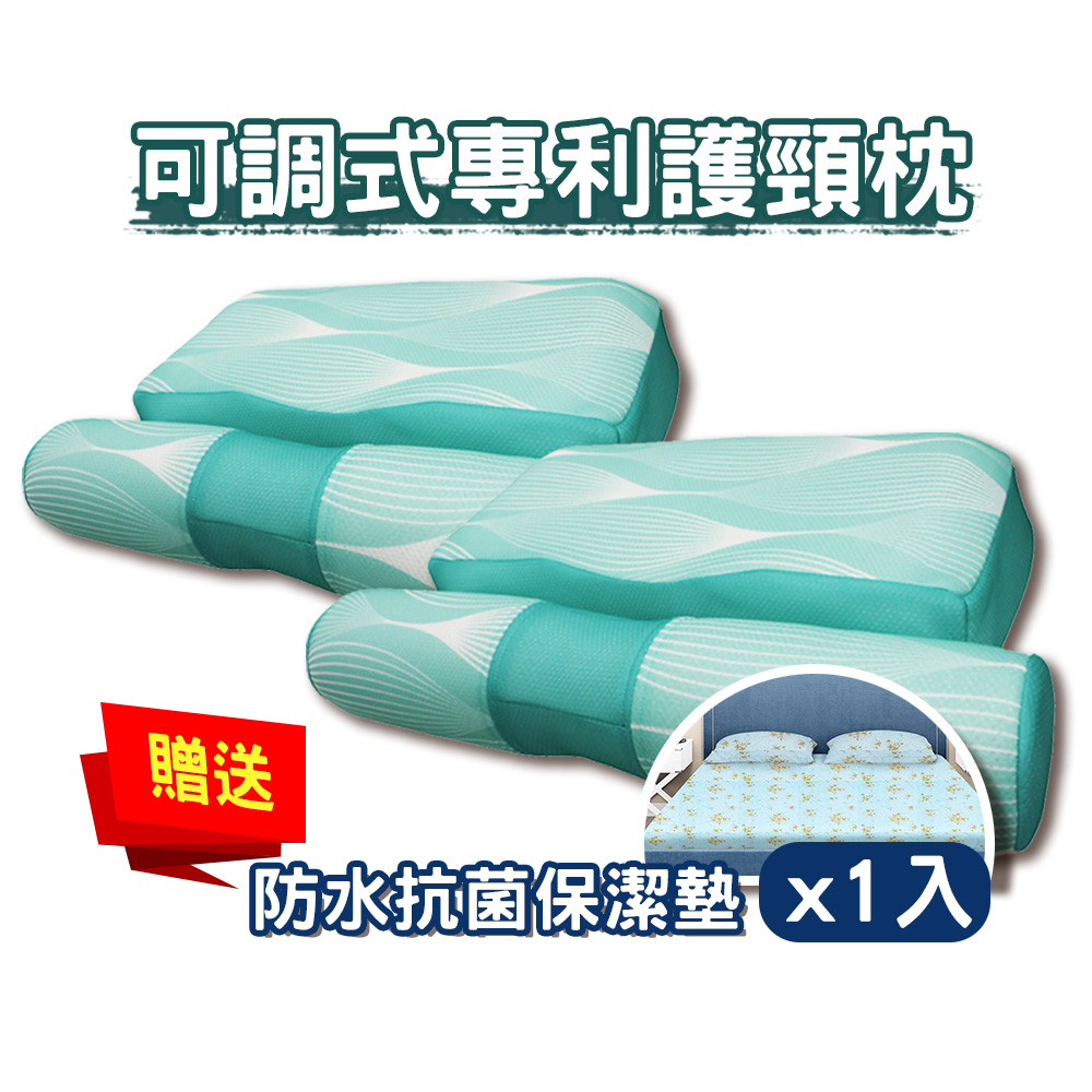 【YAMAKAWA】可調式專利護頸枕/8D枕-2入組 (電視熱銷同款/贈保潔墊x1)