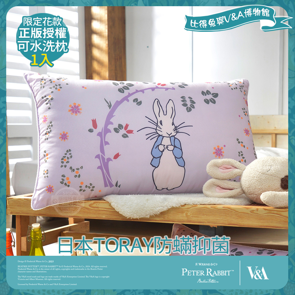 【PETER RABBIT 比得兔】比得兔與V&A博物館 日本TORAY防蹣可水洗枕-奇幻花園(1入/臺灣製/抗菌枕/枕頭)
