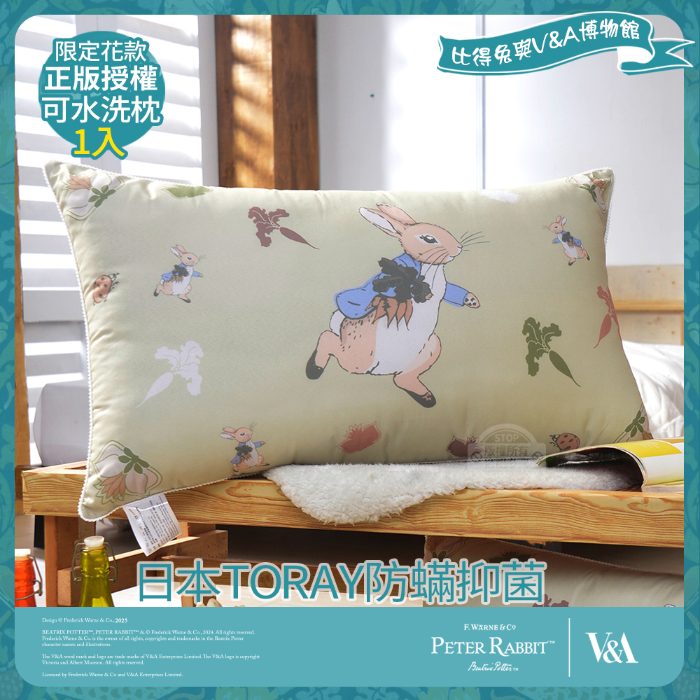 【PETER RABBIT 比得兔】比得兔與V&A博物館 日本TORAY防蹣可水洗枕-豐盛季節(1入/臺灣製/抗菌枕/枕頭)