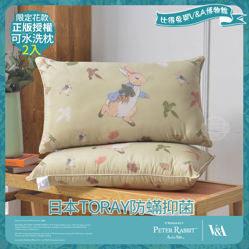 【PETER RABBIT 比得兔】比得兔與V&A博物館 日本TORAY防蹣可水洗枕-豐盛季節(2入/臺灣製/抗菌枕/枕頭)
