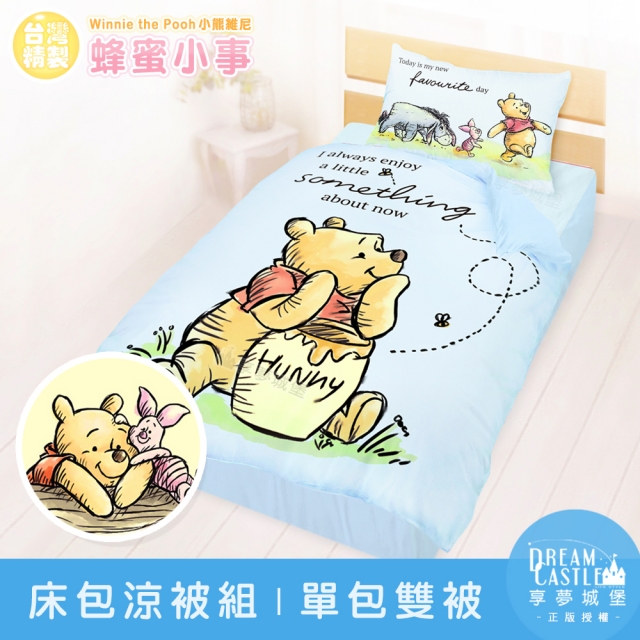 【享夢城堡】單人床包雙人涼被三件組-迪士尼小熊維尼 蜂蜜小事-米黃.藍