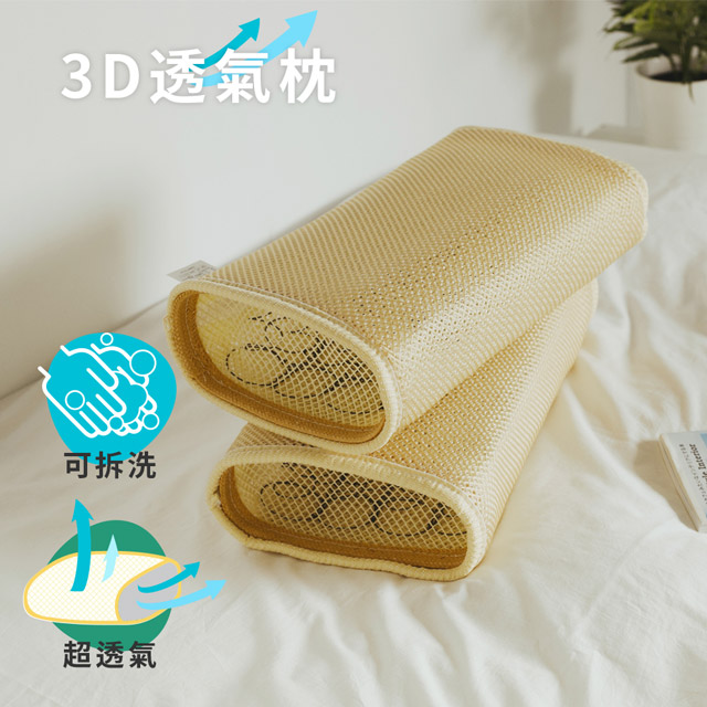 《日和賞》MIT 3D透氣枕 (1入)