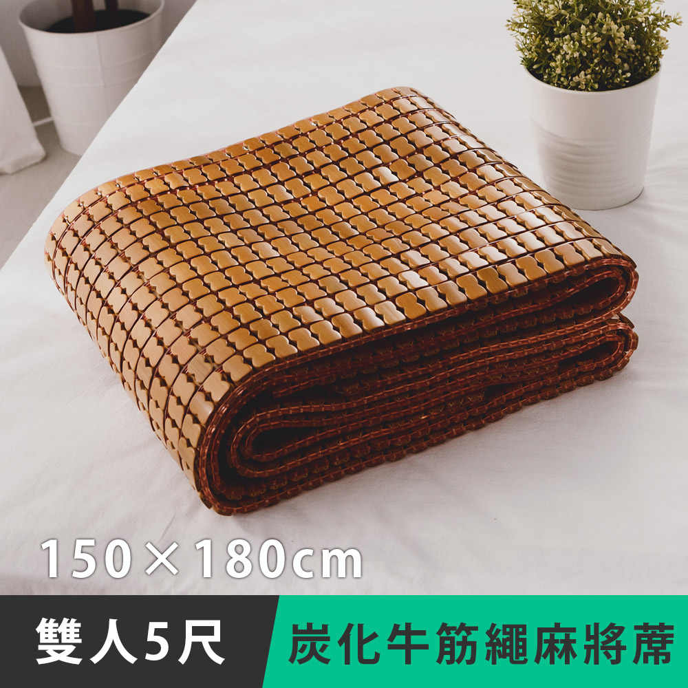 《日和賞》炭化牛筋繩麻將涼蓆 -雙人5尺