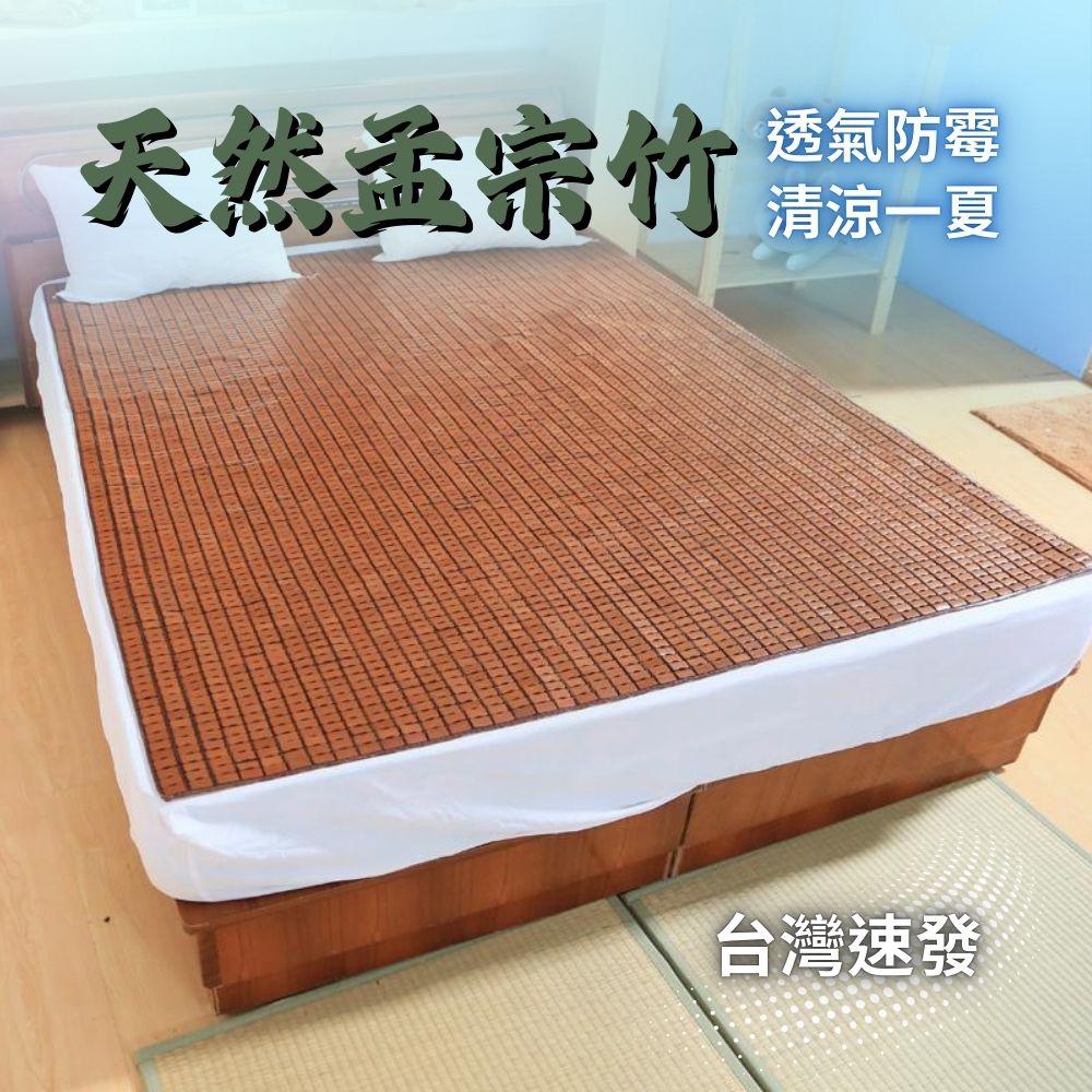 無邊無底碳化雙人麻將竹蓆