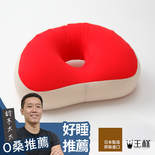 王樣午睡枕(熱情紅)