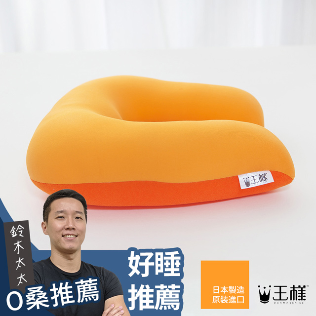 王樣的U型枕(花樣澄)