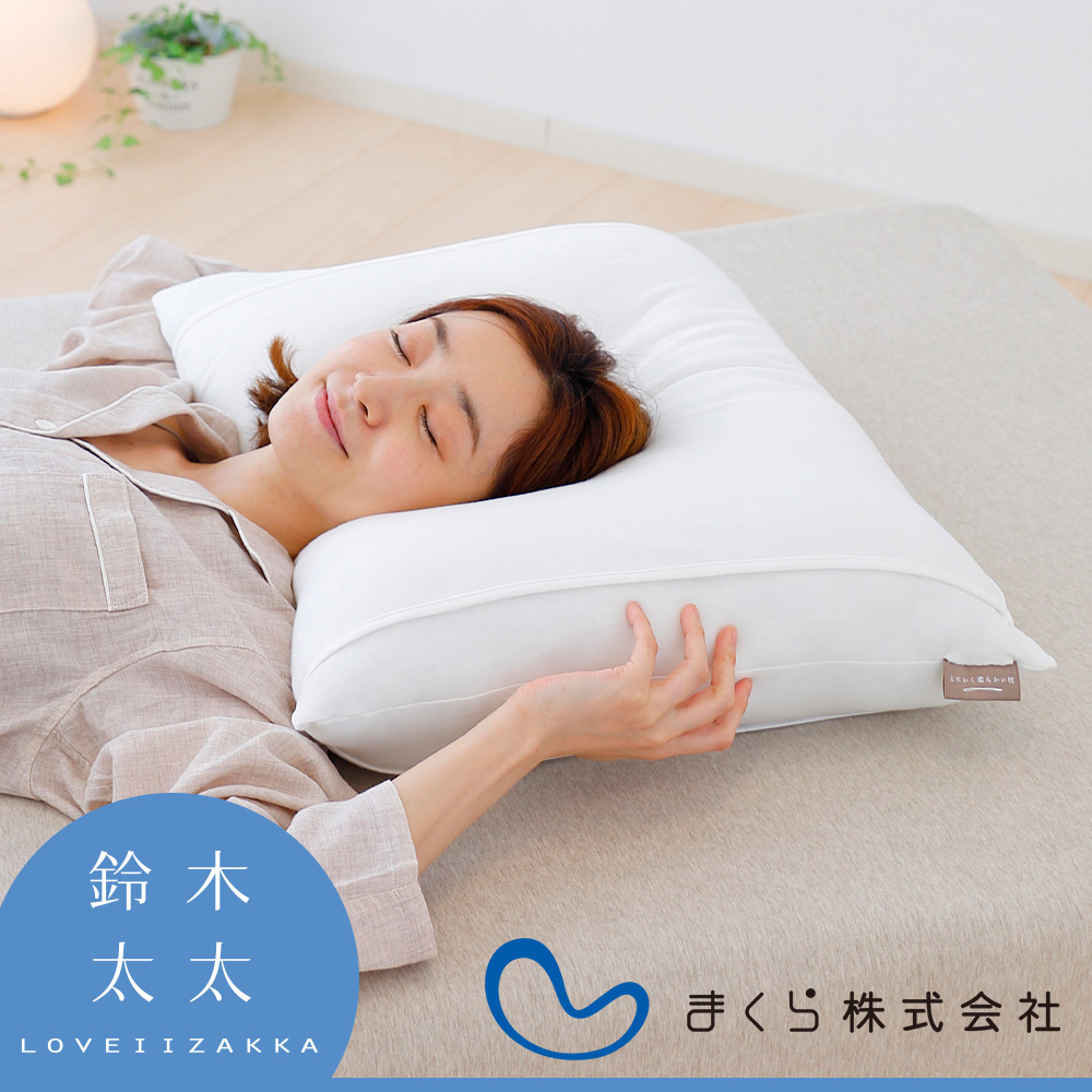 MAKURA 無敵軟枕
