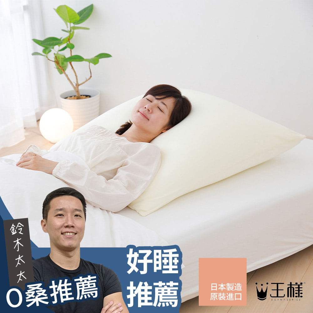 王樣的雙面BIG夢枕